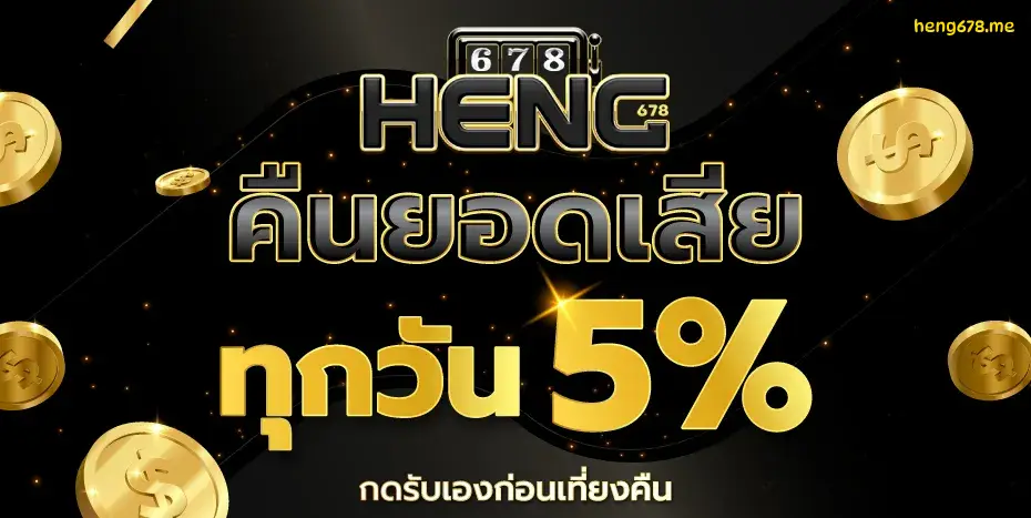 heng678 slot